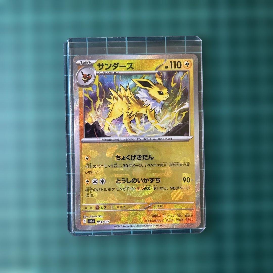 【PSA9】リーフィアex SAR ブイズマスボセット