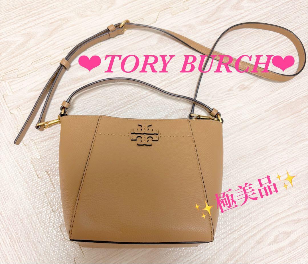 ✨極美品✨トリーバーチ マックグロー　スモールバケット バッグ ティラミス