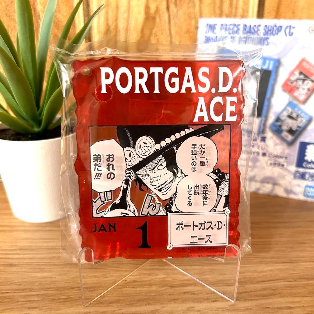ワンピース ベースショップ くじ アクリルブロックチャーム エース