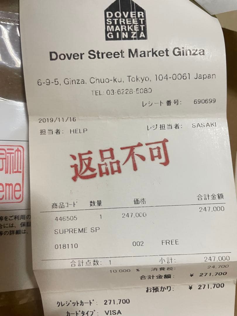 ★新品未使用です★　Supreme Rimowa シュプリーム×リモワ　86L