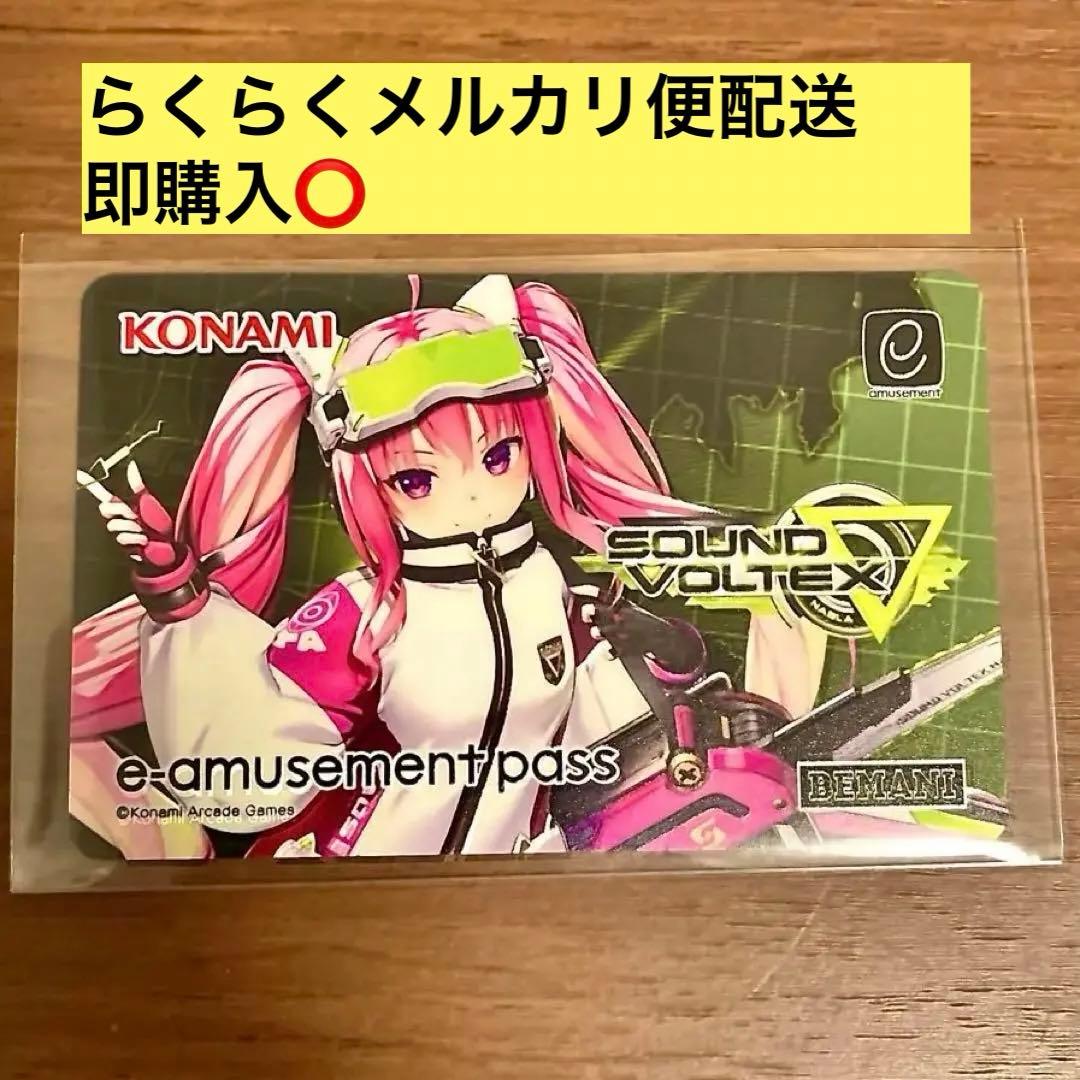SOUND VOLTEX ∇ e-amusement pass グレイス
