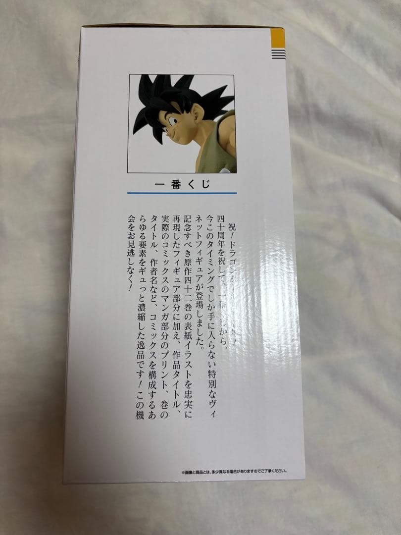 ドラゴンボール 孫悟空 フィギュア 40th一番くじ B賞