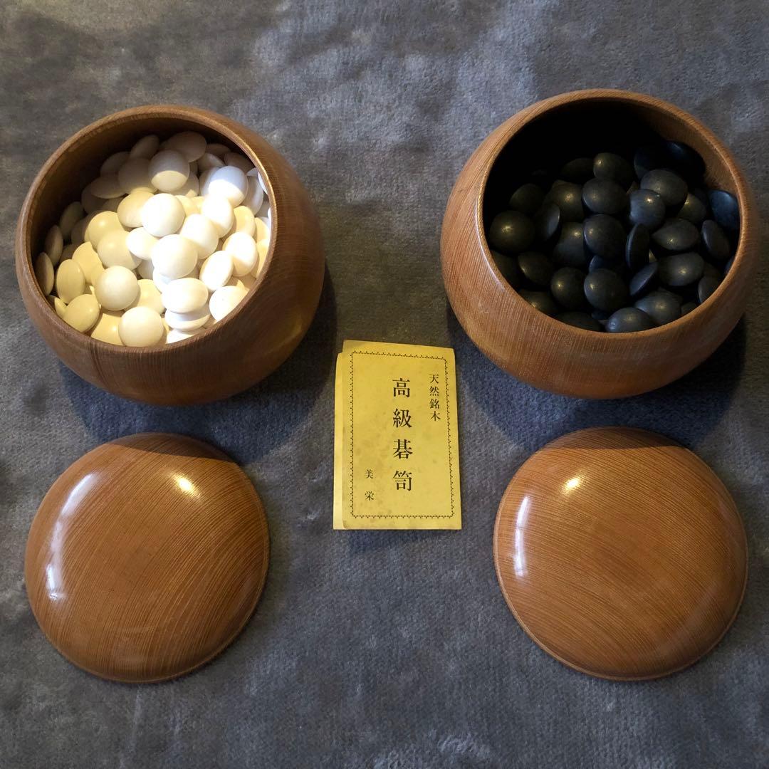 蛤碁石 那智黒石 34号 銘木桜碁笥