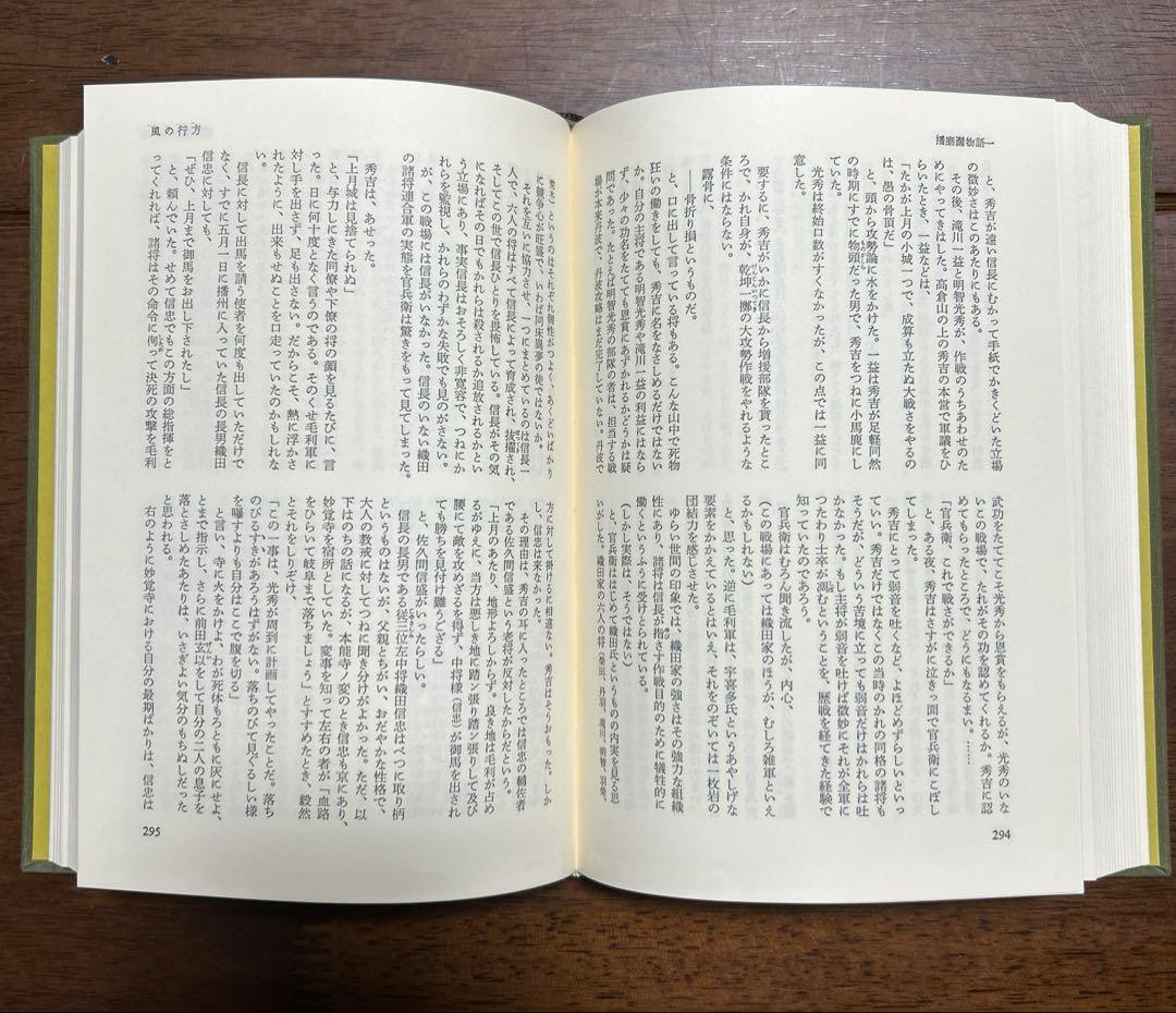 司馬遼太郎全集　全50巻セット① 1〜25巻