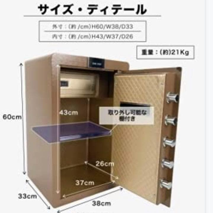 金庫 60cm 緊急キー テンキー式 振動警報 アンカーボルト付き（75L）