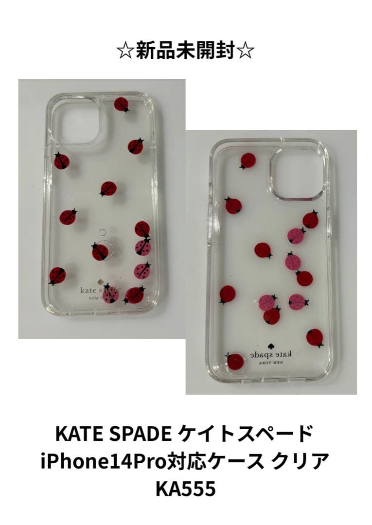 ☆新品☆ KATE SPADE iPhone14Proケース クリア KA555