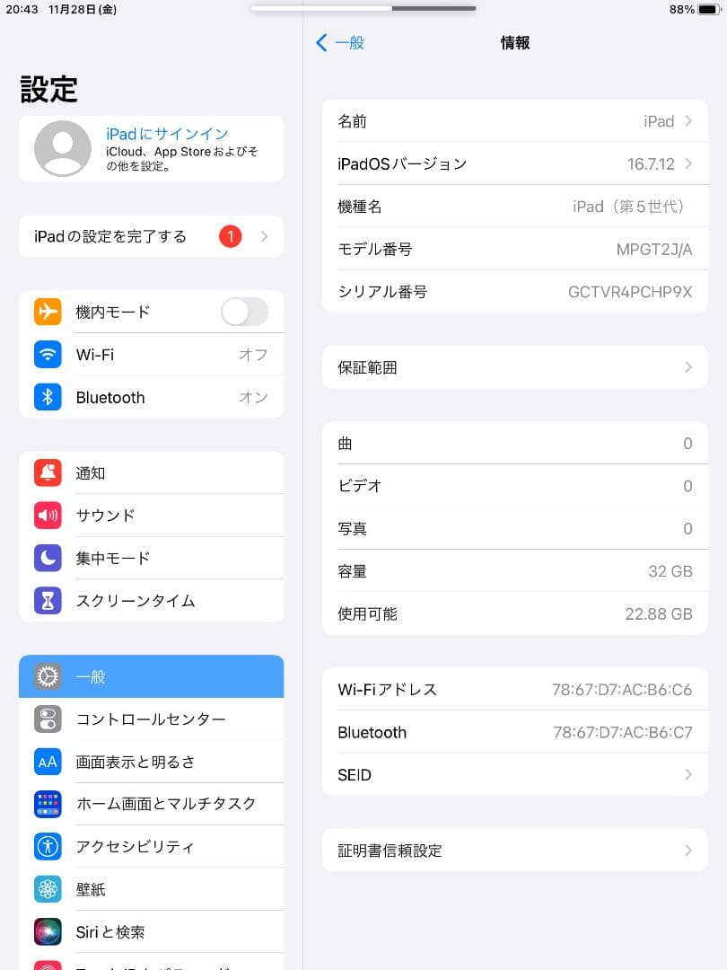 iPad 第5世代 Wi-Fi 32GB ゴールド 本体 箱付き