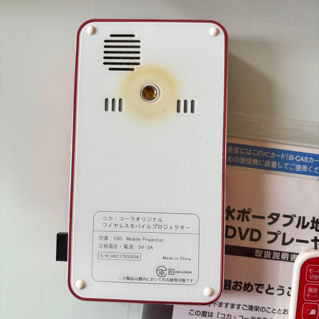 非売品 コカ・コーラ モバイルプロジェクター DVDプレーヤー セット