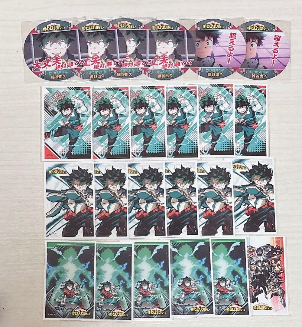 ヒロアカ緑谷出久まとめ売り