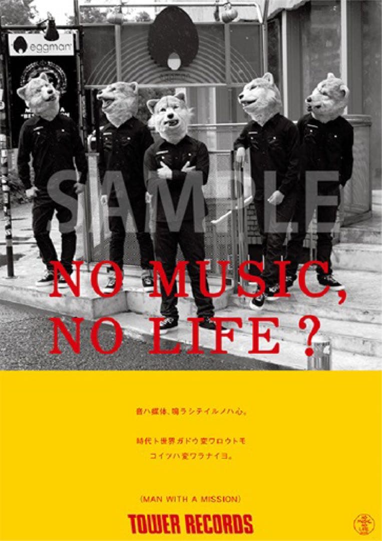 マンウィズ タワレコ NO MUSIC NO LIFE B1サイズ ポスター