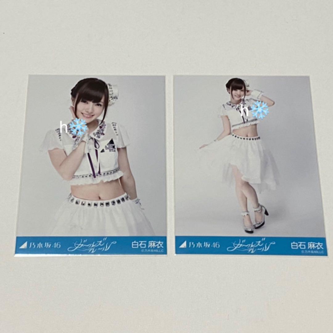 白石麻衣 ガールズルール