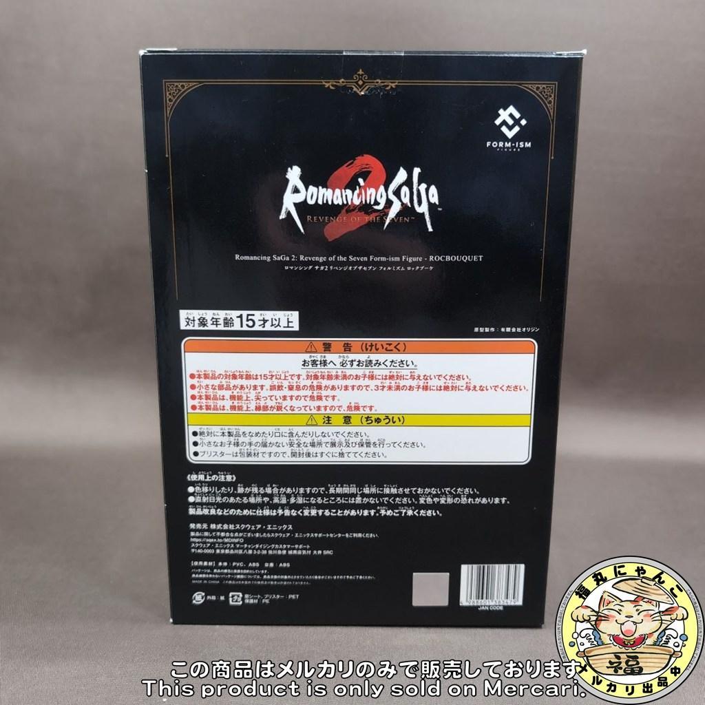 【未開封品】 ロマンシング サガ2 FORM-ISM ロックブーケ　フィギュア