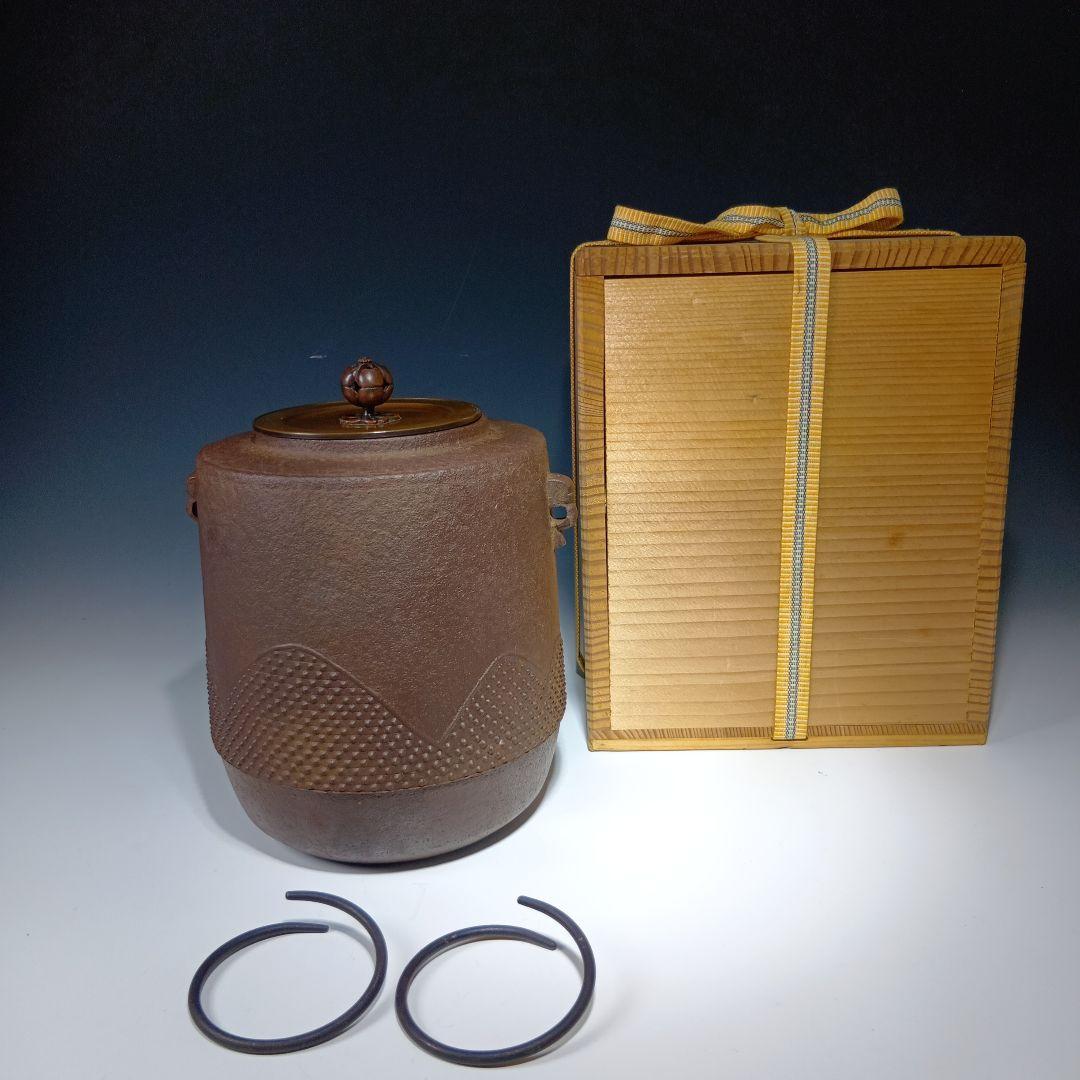 最終値下げ　茶道具　金森紹栄　遠山釜　共箱