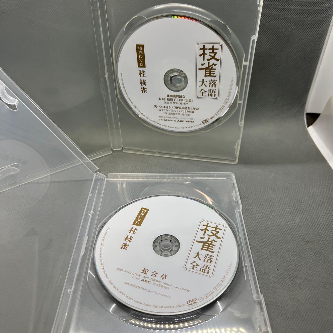 桂 枝雀 落語大全 第1期〜第4期セット DVD 全40巻＋特典2本