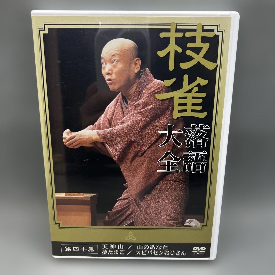 桂 枝雀 落語大全 第1期〜第4期セット DVD 全40巻＋特典2本