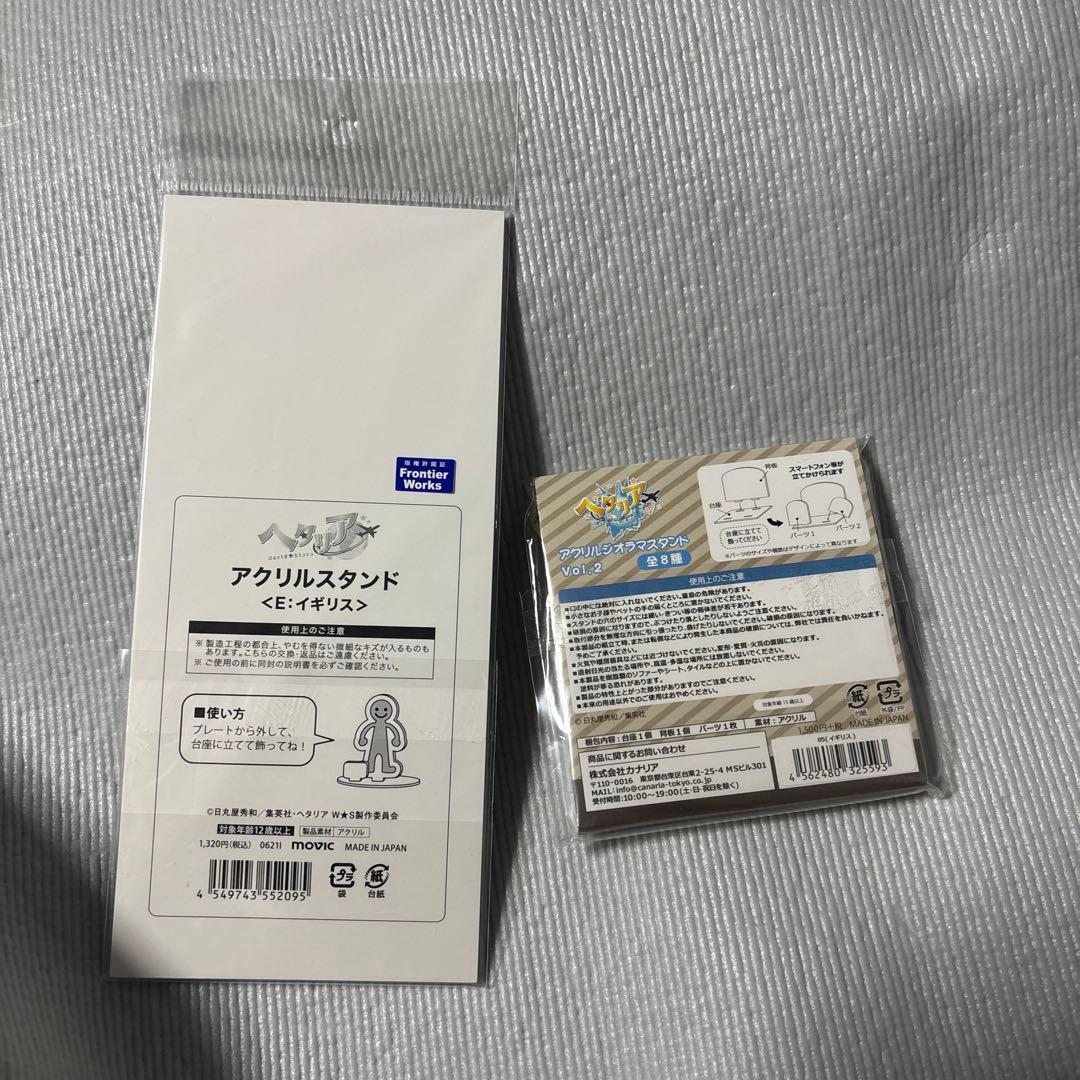 ヘタリア イギリス フランス アクリルスタンド chibiぬいぐるみ アクスタ