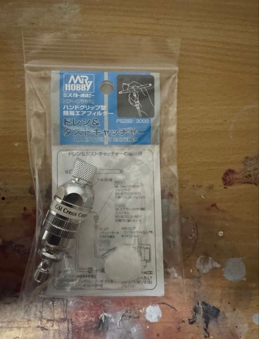 クレオス PS275 プロコンBOY WAトリガータイプ グリップ　セット