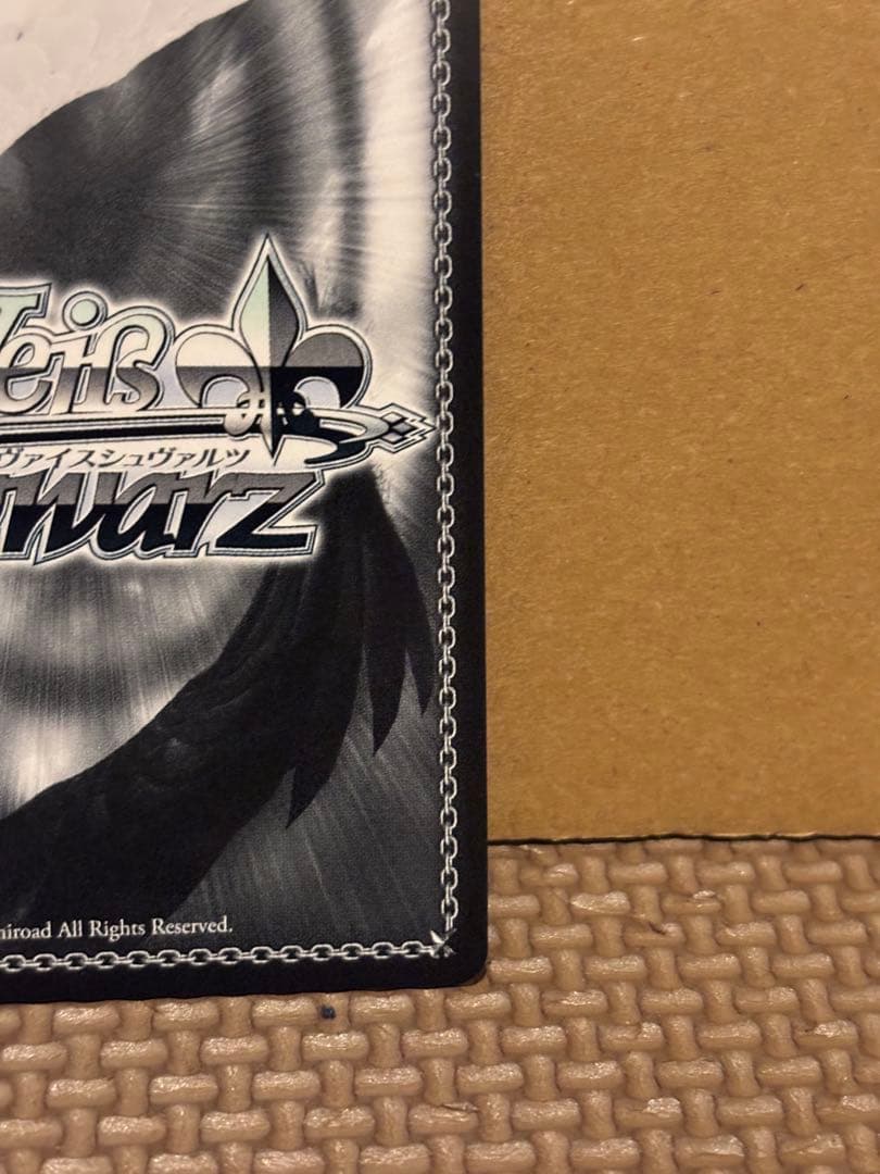 『ホロライブ』SSPカード「 未来へ一緒に 角巻わため」