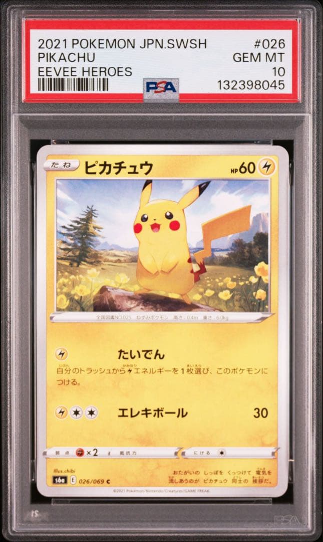 絶版希少オークション！！psa10 直立　ピカチュウ　イーブイヒーロー