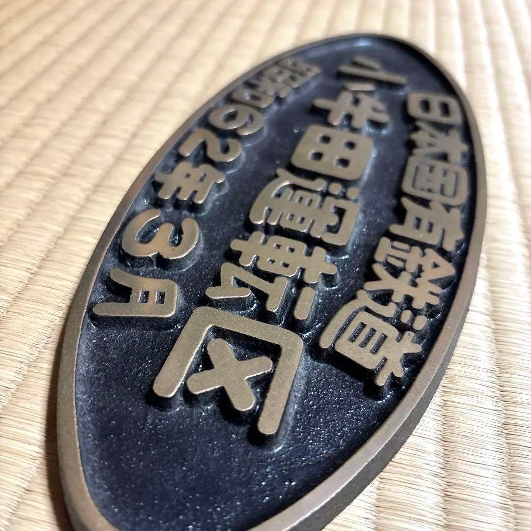 日本国有鉄道 小牛田運転区 【希少】記念プレートマニア必見‼️