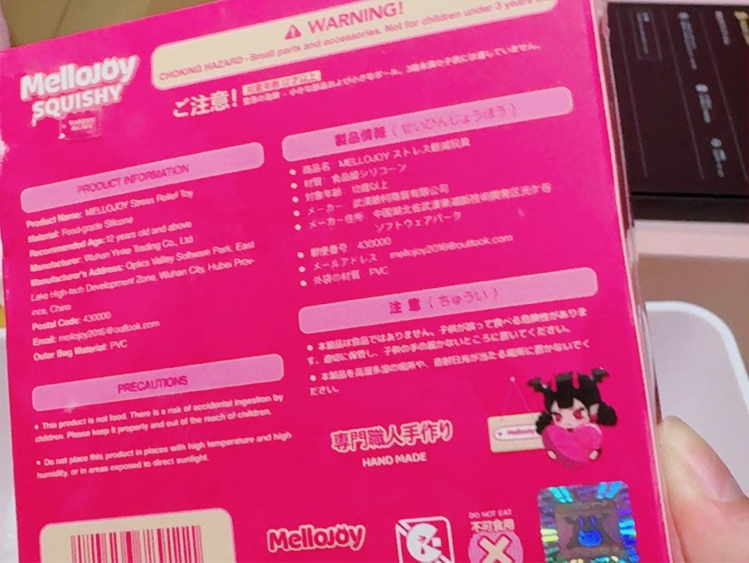 Mellojoy メロジョイ スクイーズ パルミエ未開封 使用感ありまとめ売り