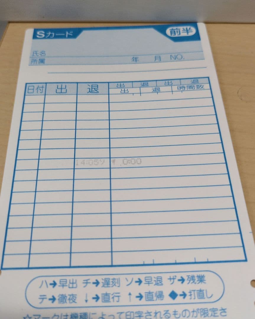 MAX 電子タイムレコーダー ER-110S