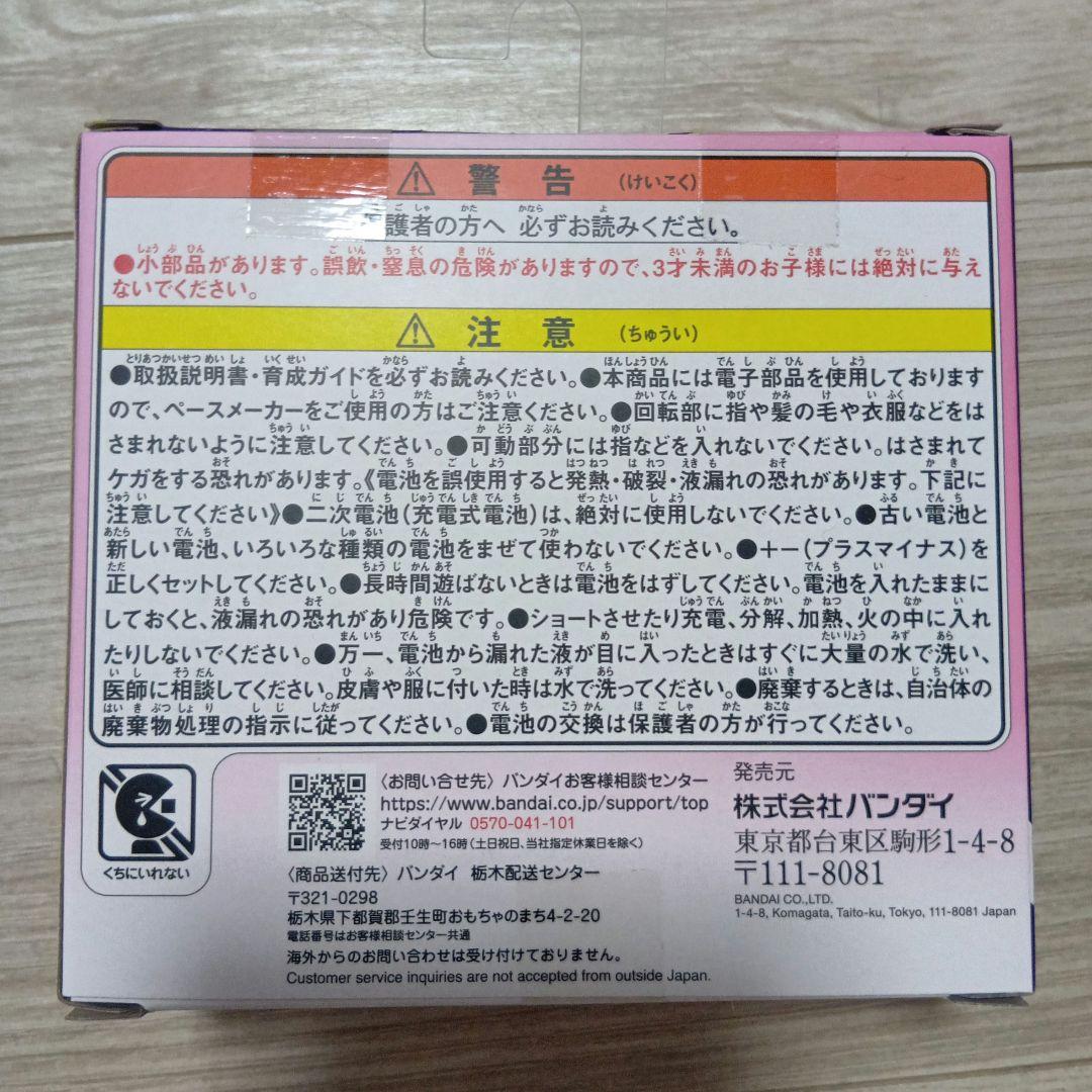 たまごっちパラダイス ピンクランド　TaMaGoTcHi PaRaDiSe