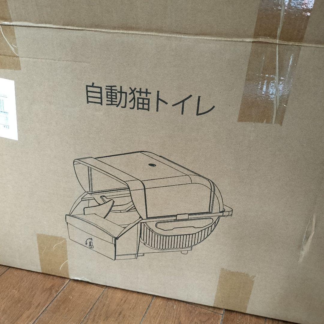 猫トイレ 自動 自動清掃 静音設計 多頭飼い 屋根付き 猫砂飛散防止 臭わない