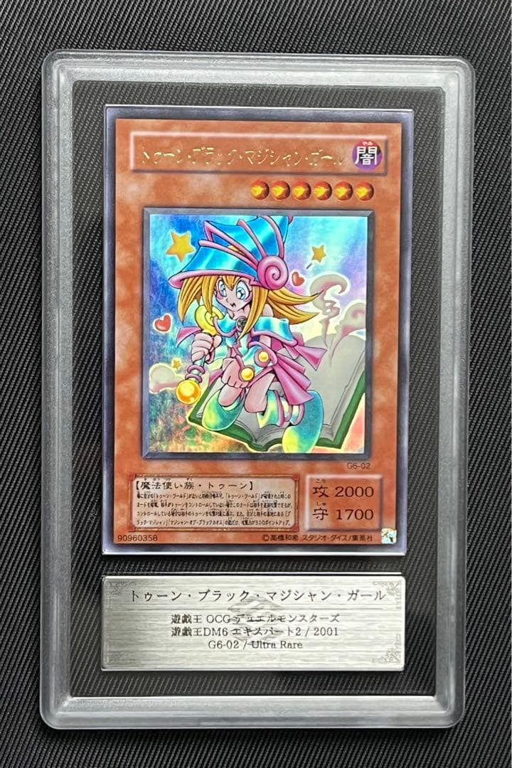 遊戯王　トゥーンブラックマジシャンガール ウルトラレア G6 ARS9