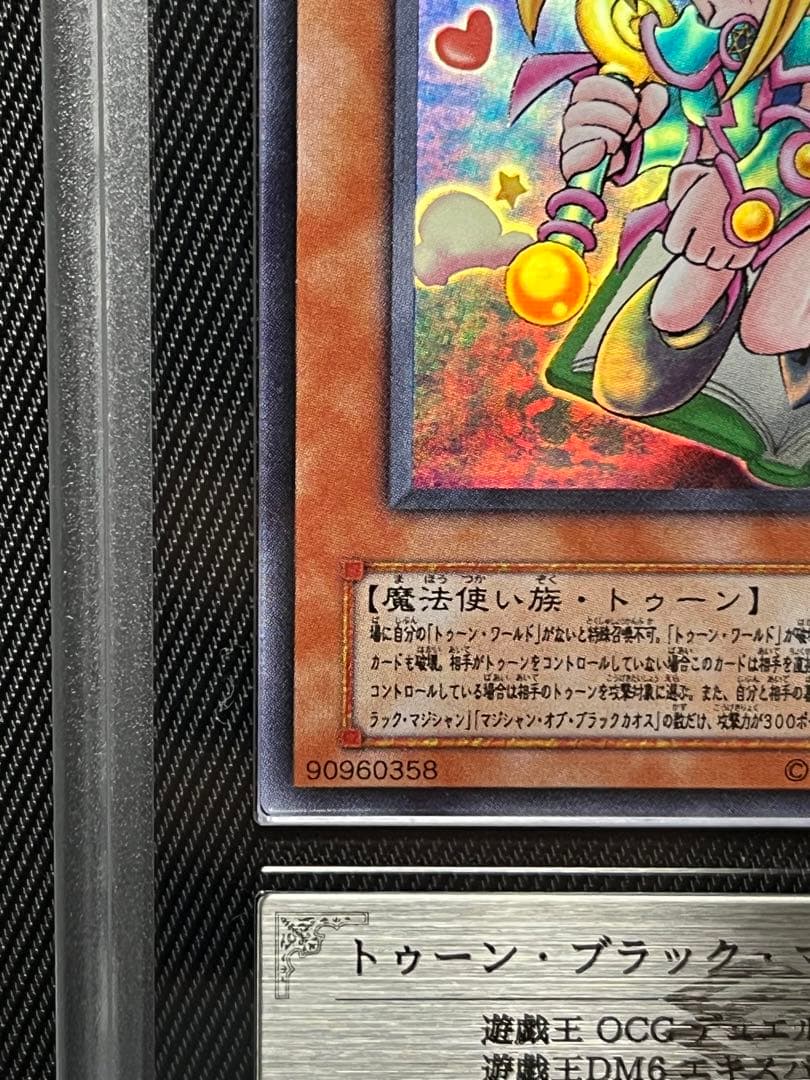 遊戯王　トゥーンブラックマジシャンガール ウルトラレア G6 ARS9