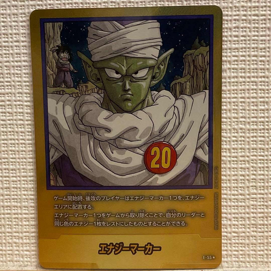 マンガブースター　 エナジーマーカー　パラレル　ピッコロ　20巻　1枚