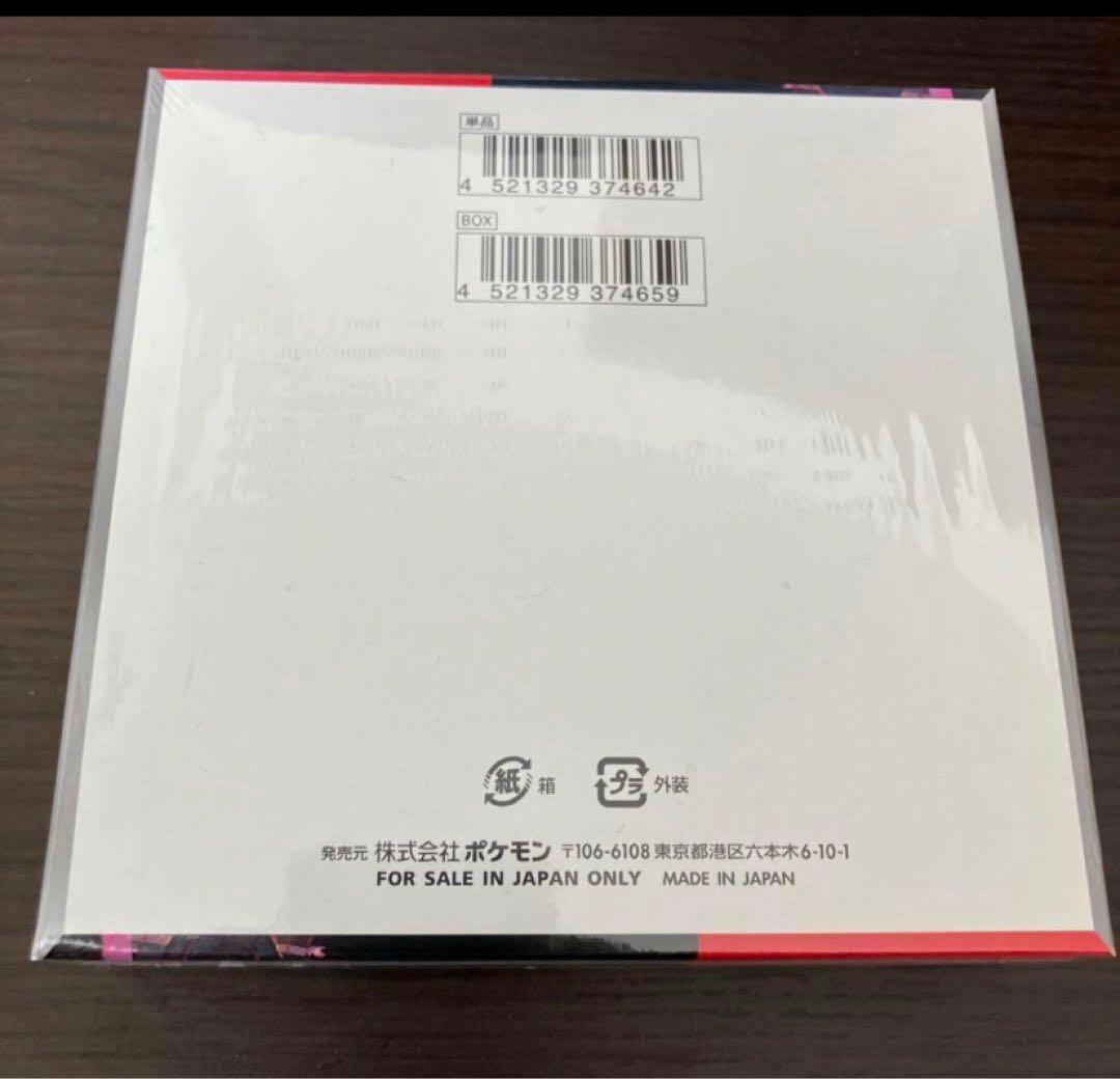 ロケット団の栄光 シュリンク付き　新品未開封