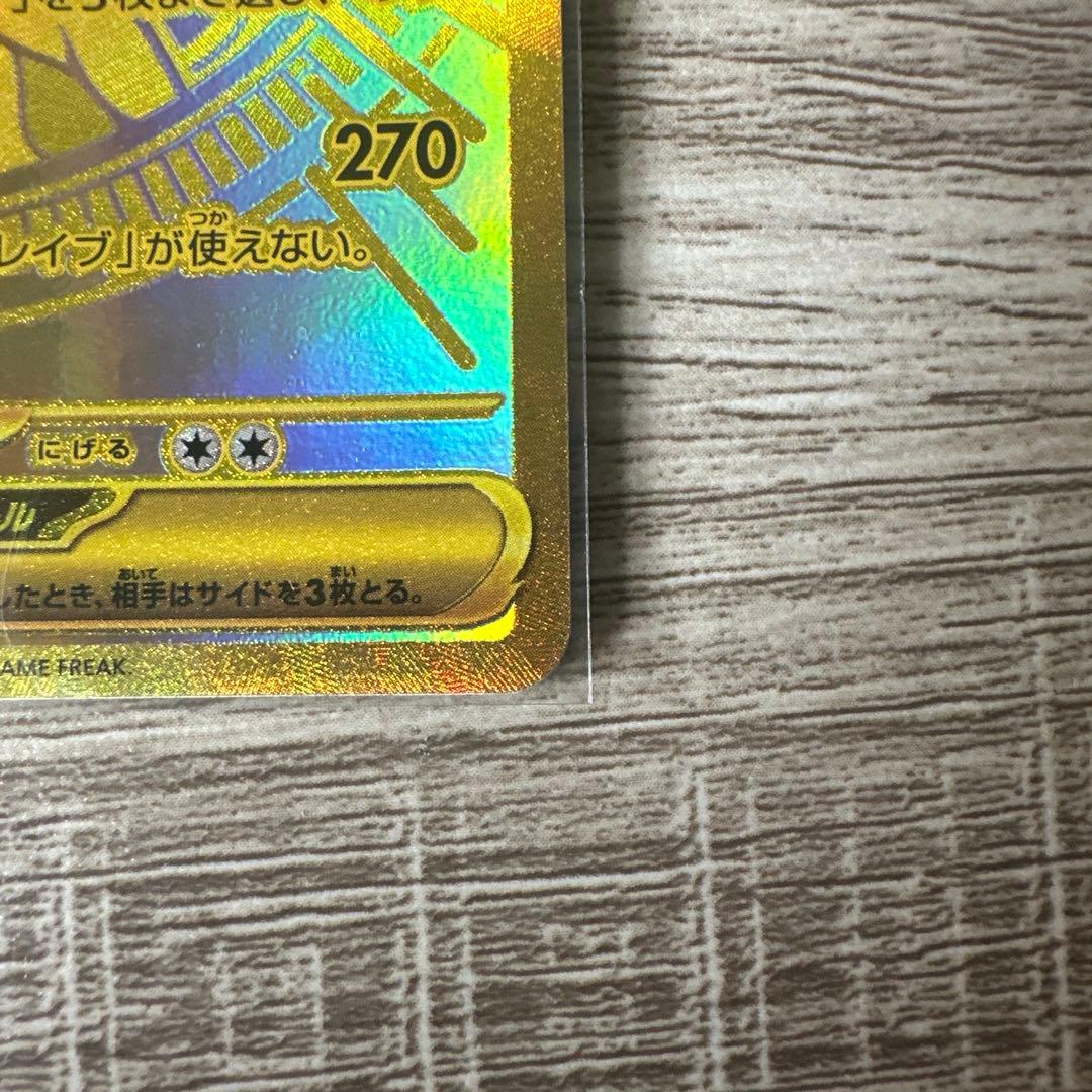 【センタリング良】メガルカリオex MUR