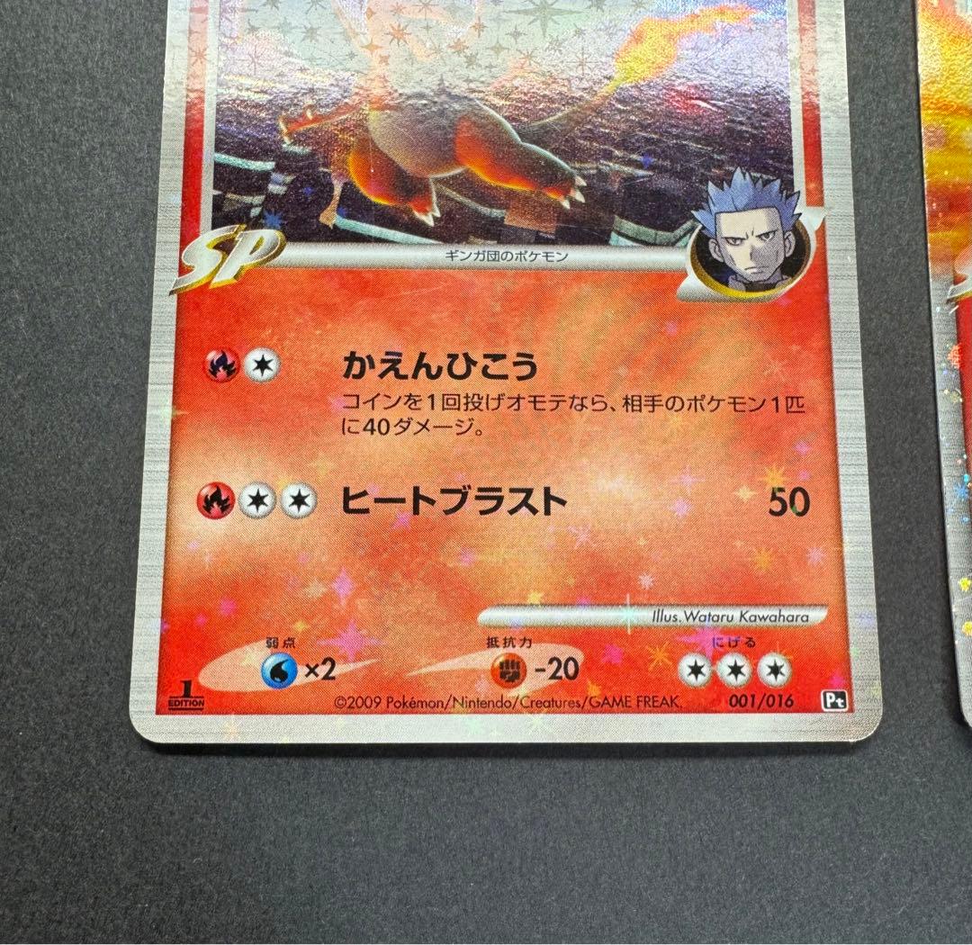 ポケモンカード リザードンG リザードンG Lv.X 2枚