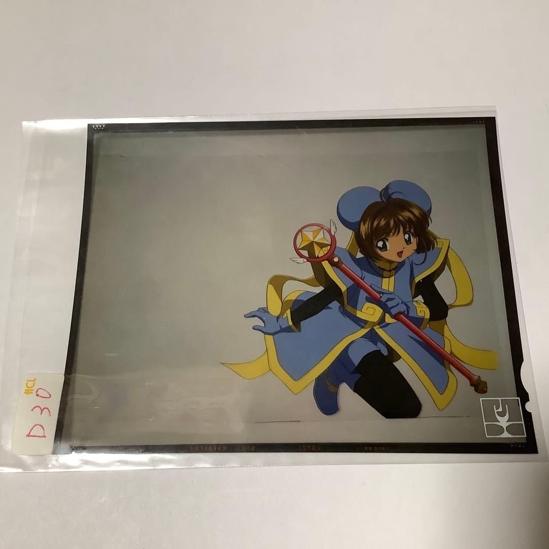 カードキャプターさくら　木之本桜　メーカー用フィルム非売品　セル画　クロウカード