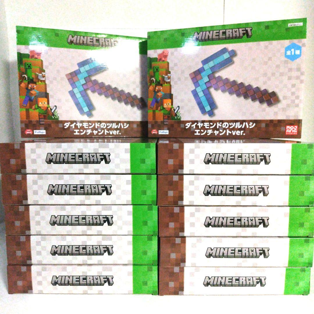 マインクラフト ダイヤモンドのツルハシ エンチャントver. 12セット