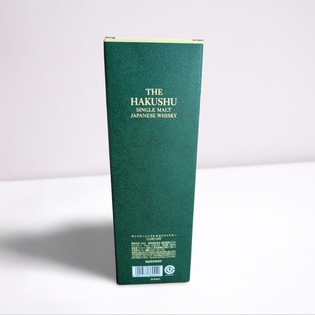 サントリーウイスキー山崎LIMITEDEDITION2023、白州12年