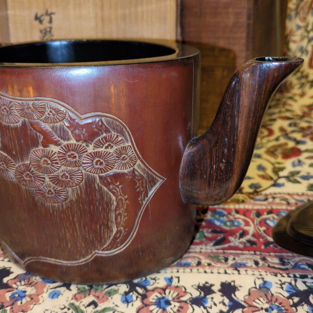 竹製彫刻入　水注