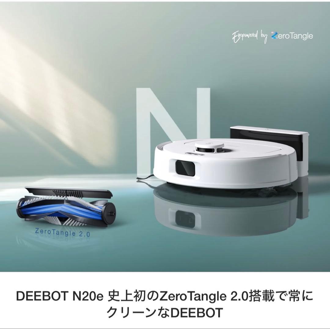 【新品未開封】ECOVACS DEEBOT N20e