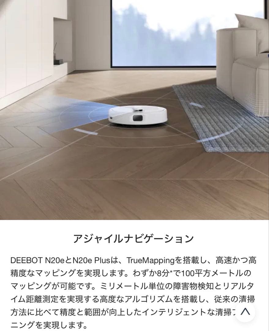 【新品未開封】ECOVACS DEEBOT N20e