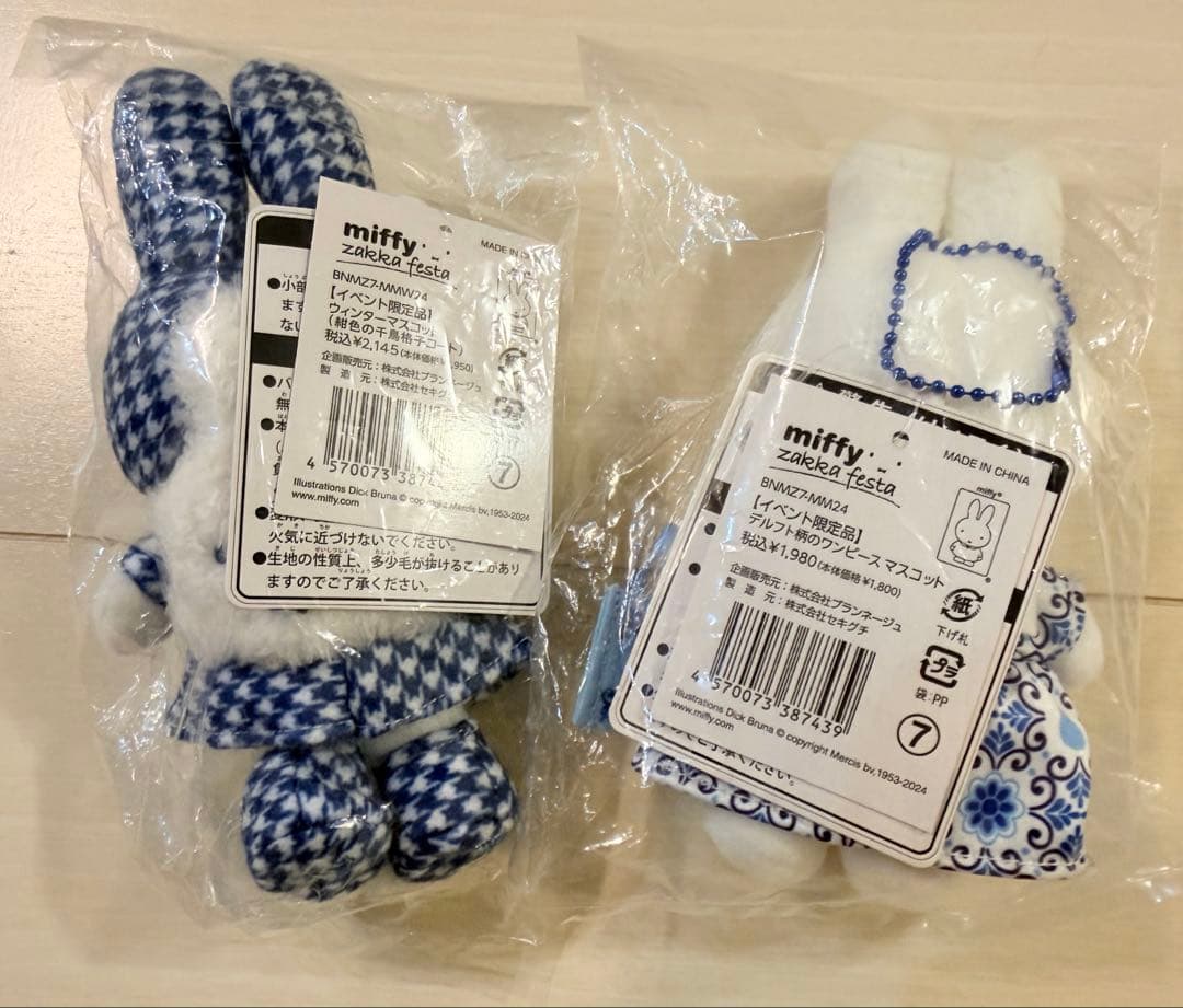 ミッフィー　zakkaフェスタ　マスコット　2体セット　新品未使用　レア品