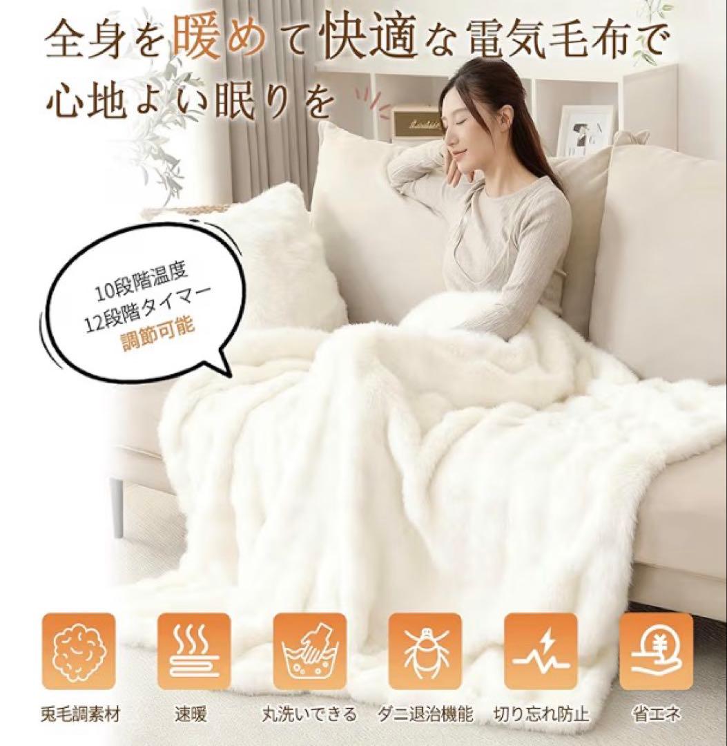 2025 SNSで超話題 電気毛布 うさぎ ラビット 毛布 ふわふわ あったか
