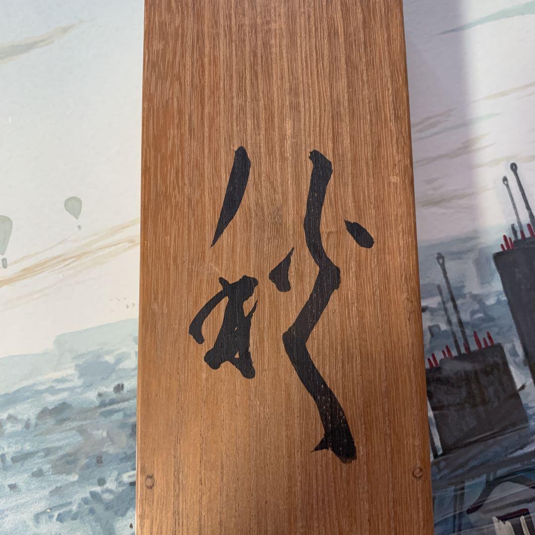 作者不明　米○人　　秋　　肉筆