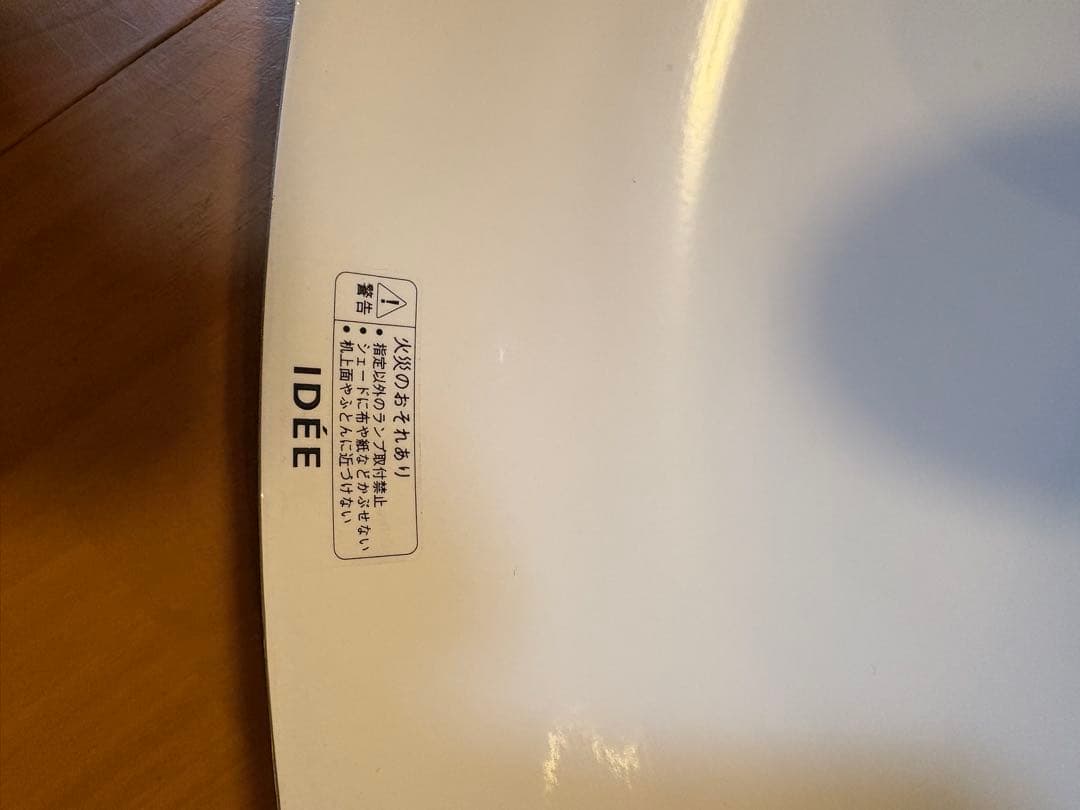 KULU LAMP クルランプ ブルー イデー IDEE