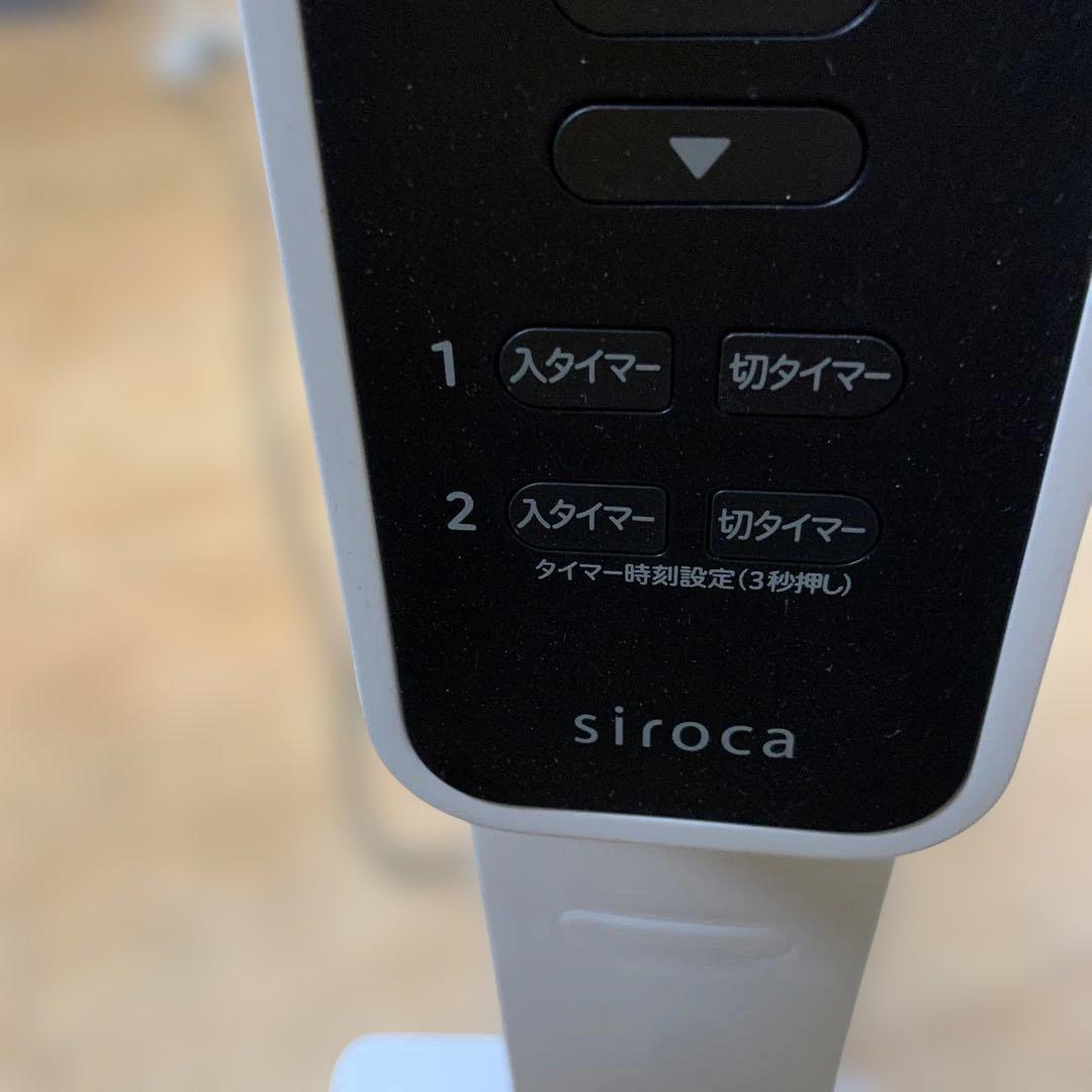 siroca 電気ヒーター2022年製SN-M351スタンド型 リモコン付き1台