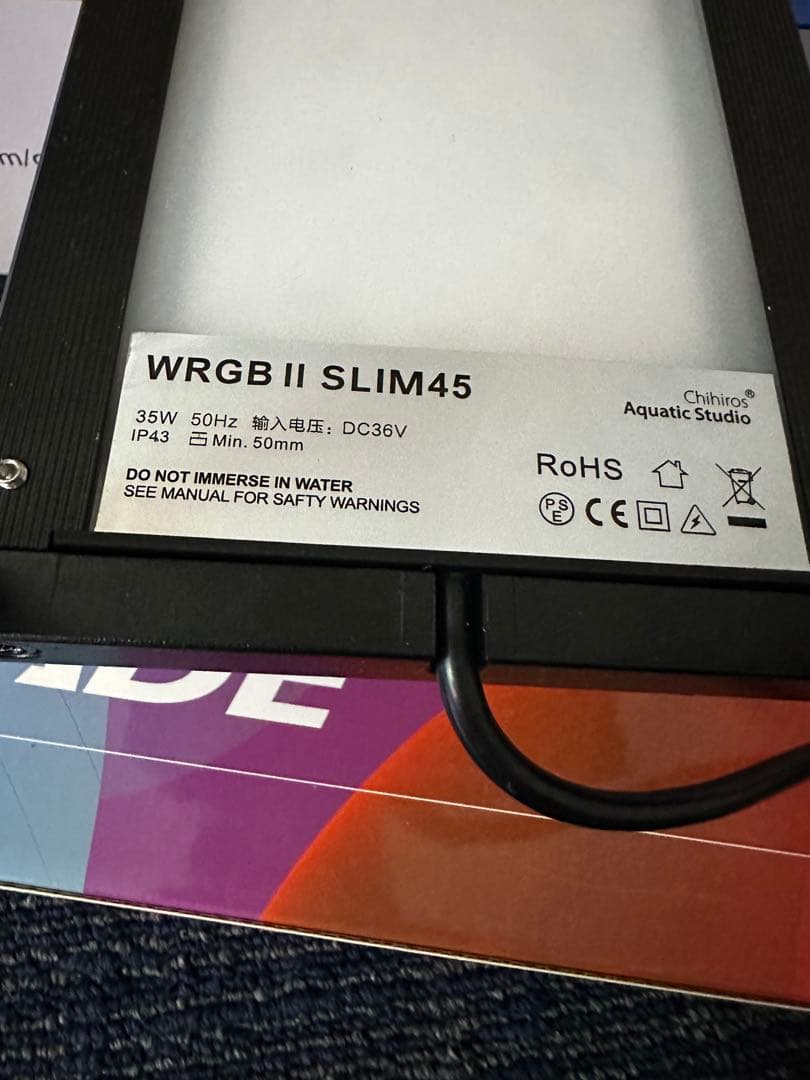 Chihiros WRGB Slim 45cm と　シェード　セット