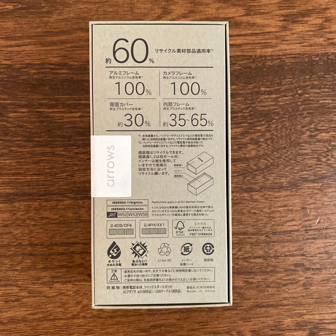 arrows Alpha M08 ブラック SIMフリー新品未開封品