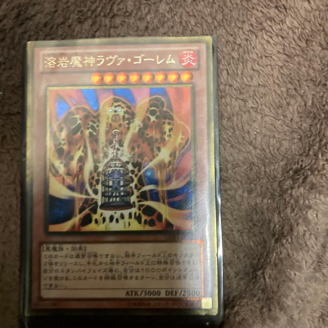 遊戯王 溶岩魔神ラヴァ・ゴーレム初期