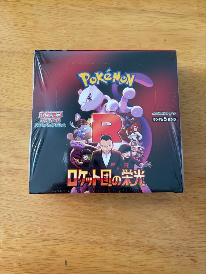 ポケモンカード　ロケット団の栄光完全未開封BOXシュリンク付