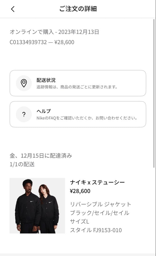 ジャケット・アウター Nike x Stussy Reversible Jacket Black